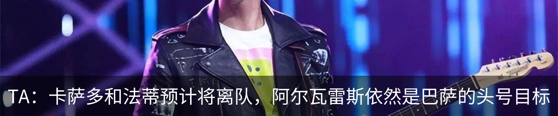 热点资讯