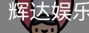 辉达官方平台